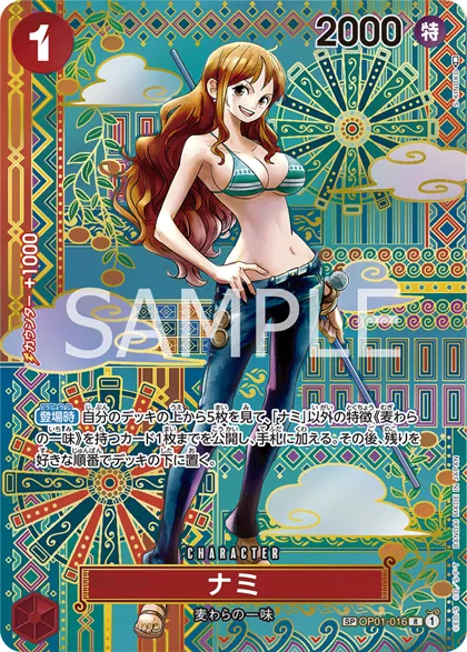 Nami