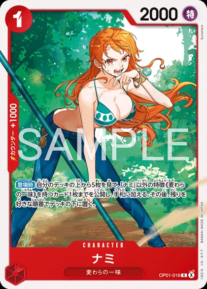Nami