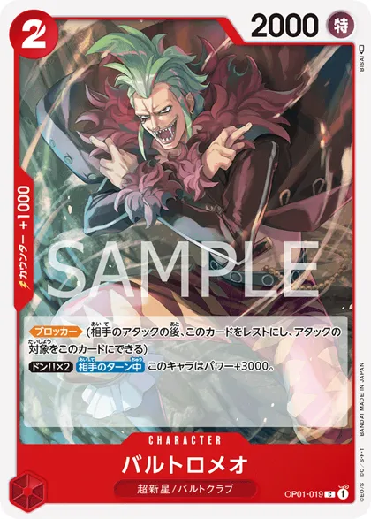 Bartolomeo