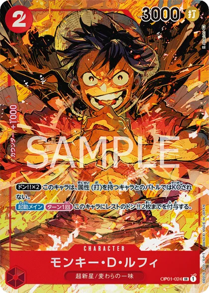Monkey.D.Luffy