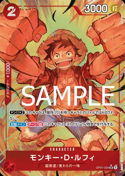 Monkey.D.Luffy
