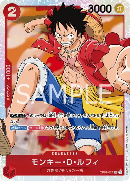 Monkey.D.Luffy