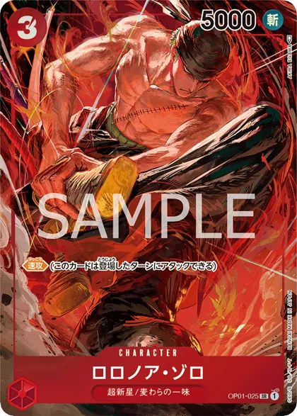 Roronoa Zoro