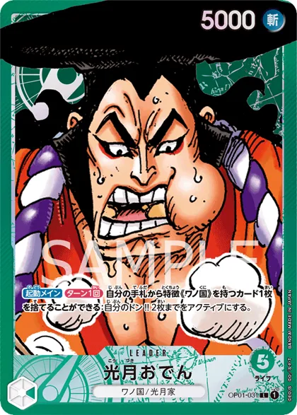 Kouzuki Oden