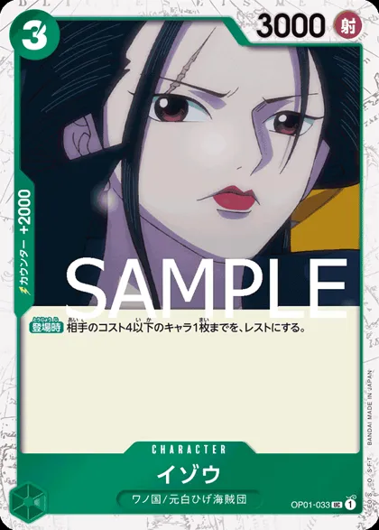 Izo
