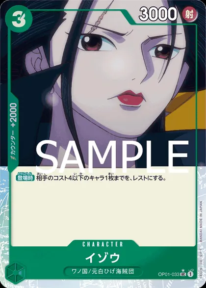 Izo