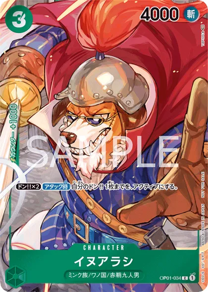 Inuarashi