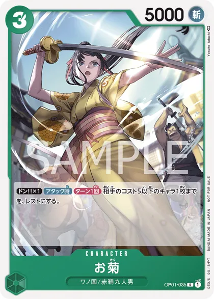 Okiku