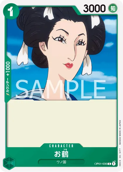 Otsuru