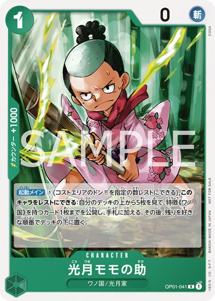 Kouzuki Momonosuke