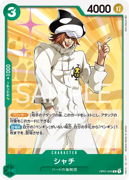 Shachi
