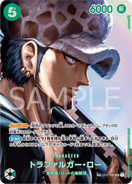 Trafalgar Law