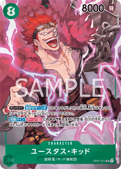 Eustass""Captain""Kid