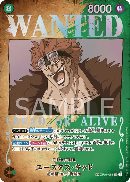 Eustass""Captain""Kid