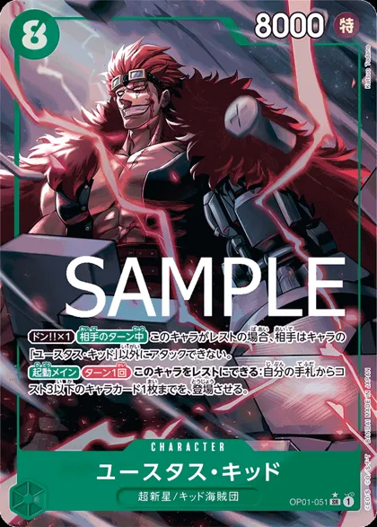 Eustass""Captain""Kid