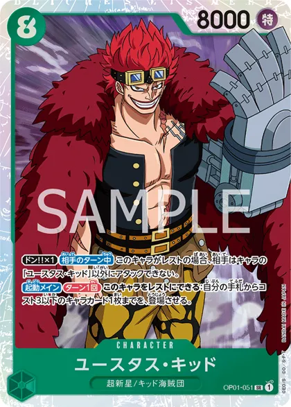 Eustass""Captain""Kid