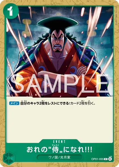 You Can Be My Samurai!!