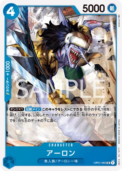 Arlong