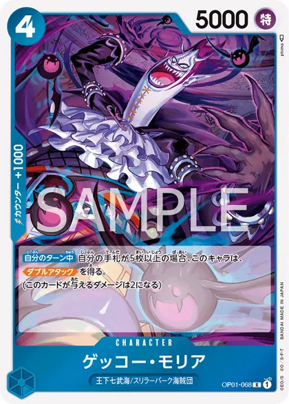 Gecko Moria
