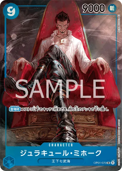 Dracule Mihawk