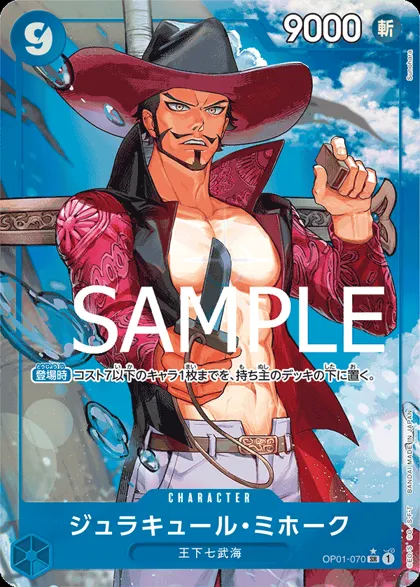 Dracule Mihawk