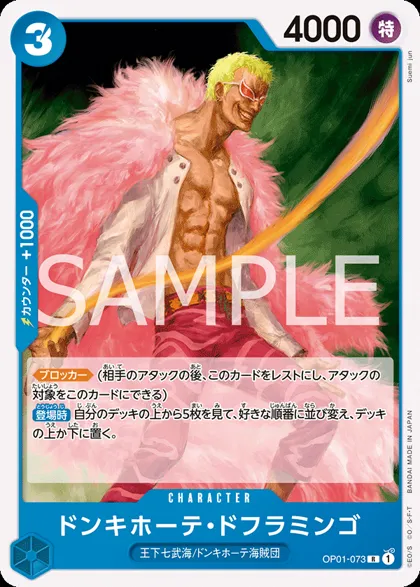 Donquixote Doflamingo