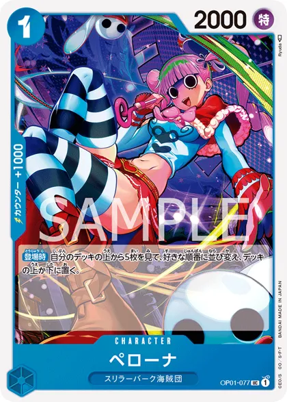 Perona
