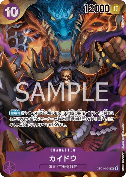 Kaido