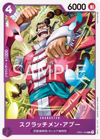 Scratchmen Apoo