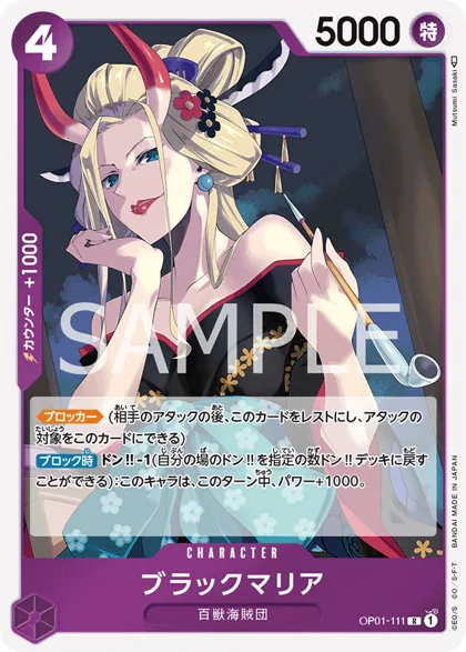 Black Maria