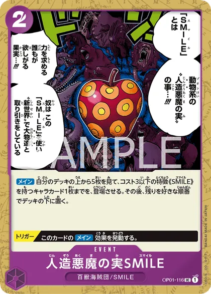 Artificial Devil Fruit SMILE