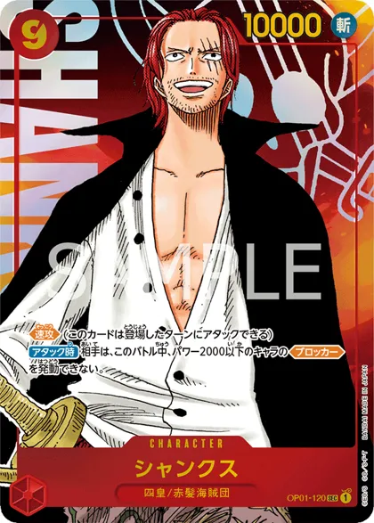 Shanks