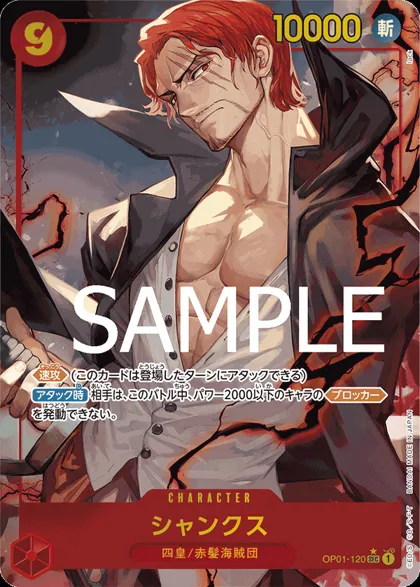 Shanks