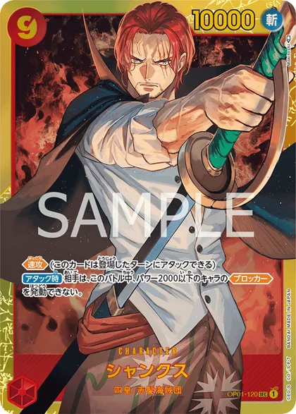 Shanks