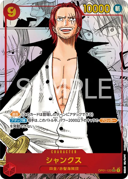 Shanks