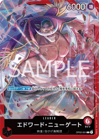 Starter Deck: Edward.Newgate
