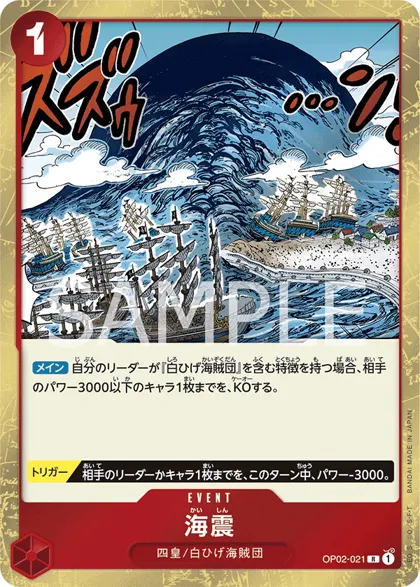 Seaquake