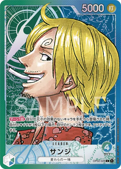Sanji