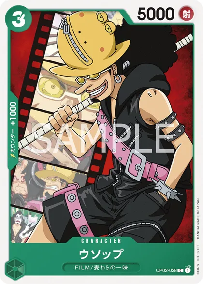 Usopp