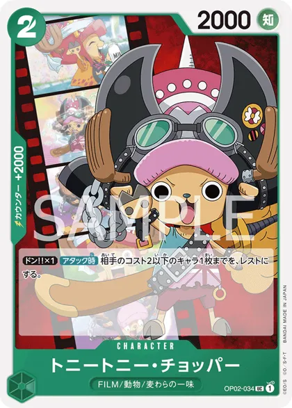 Tony Tony.Chopper
