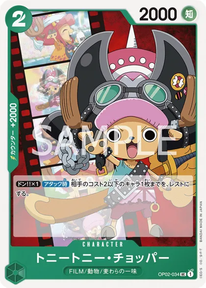 Tony Tony.Chopper