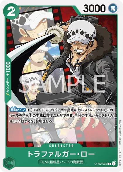 Trafalgar Law