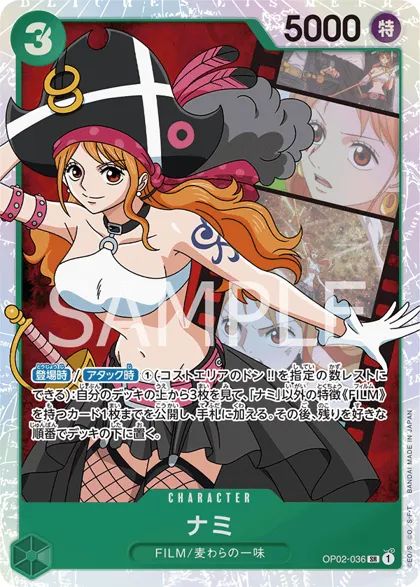 Nami