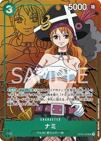 Nami
