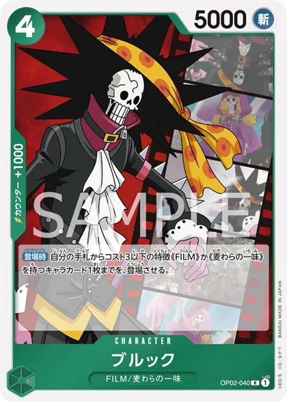 Brook