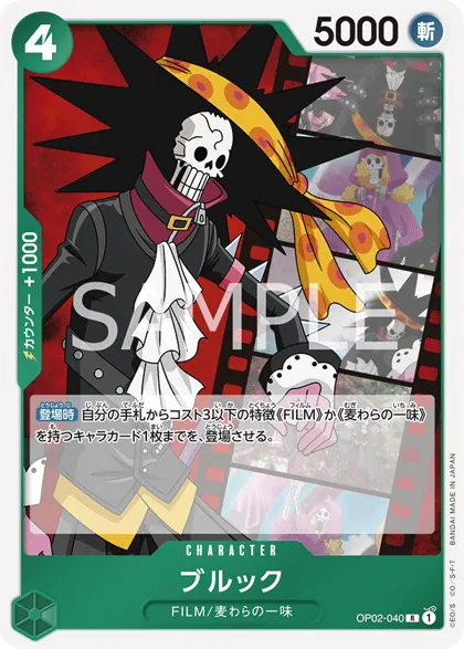 Brook