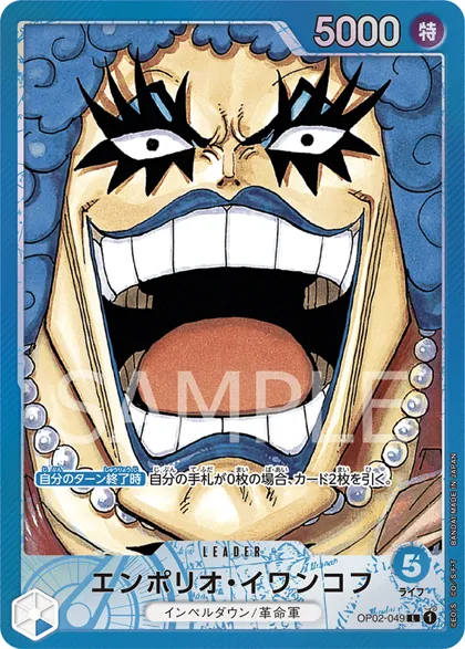 Emporio.Ivankov