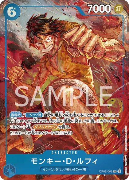 Monkey.D.Luffy