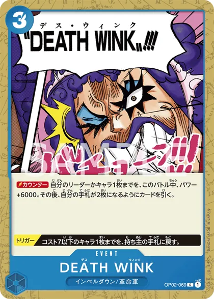 DEATH WINK
