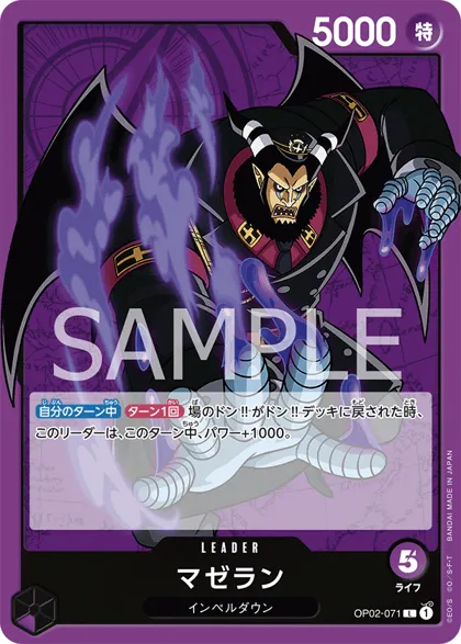 Magellan